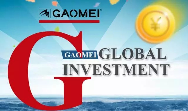 高美國際化 | 迎風啟航，號角嘹亮