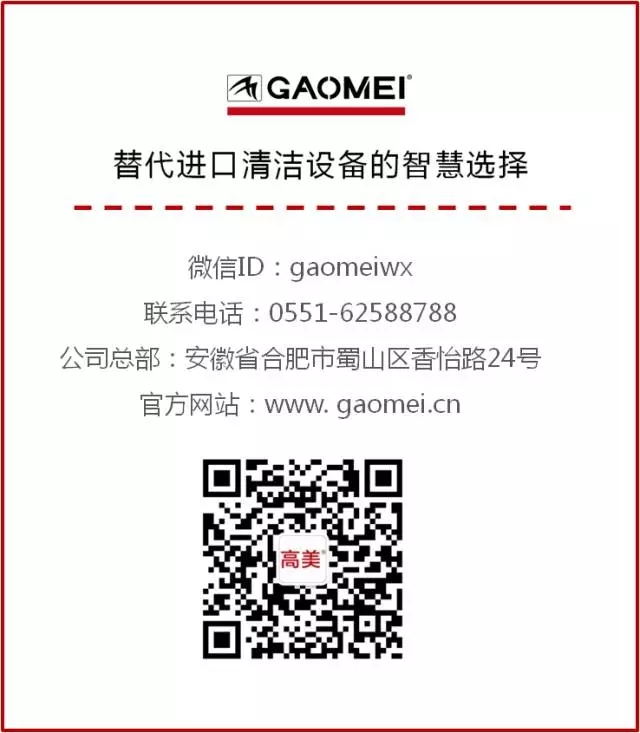 新品上市 | 高美「智」造，「大」不一樣