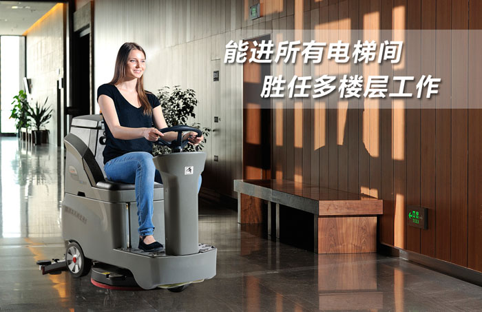 駕駛式洗地機如何選擇？