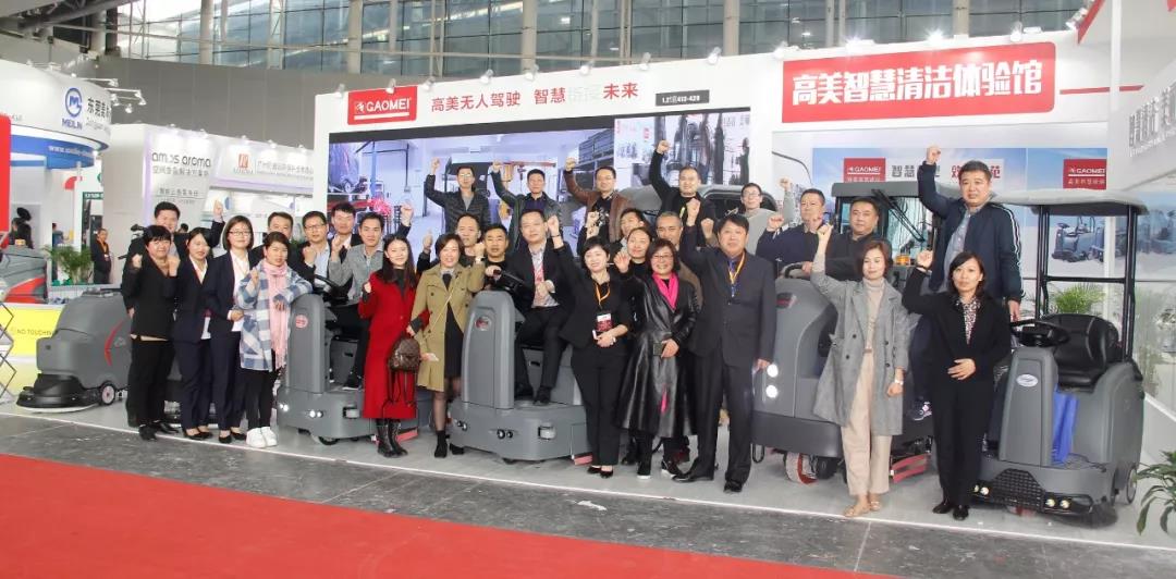 高美：智慧清潔，鏈接未來