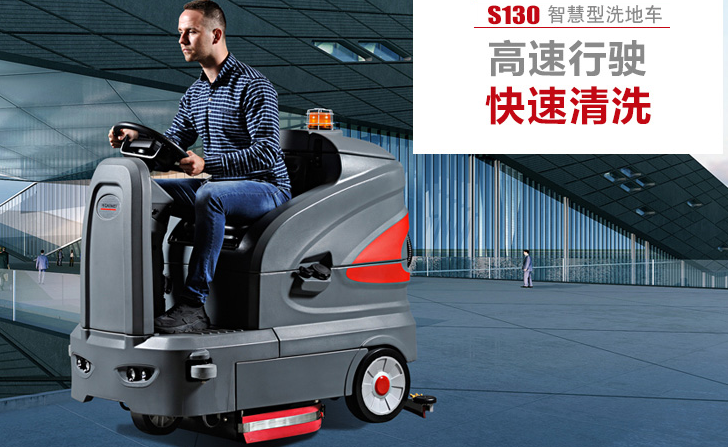 買(mǎi)洗地車選高美廠家