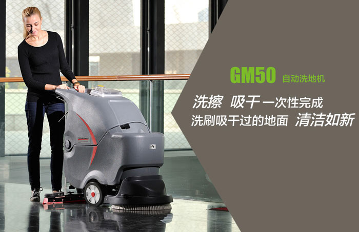 洗地機多少錢一臺？