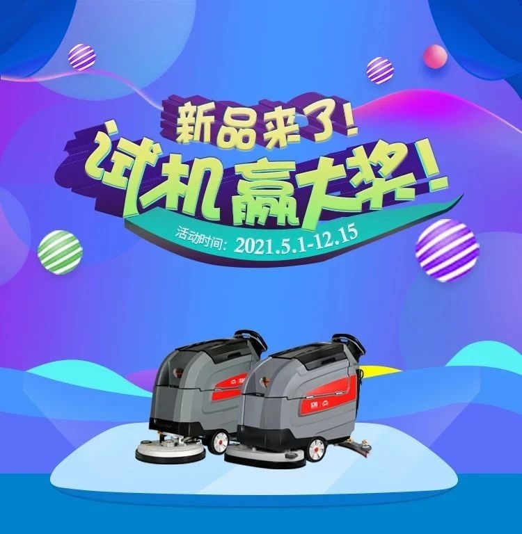 高美：新品試機(jī)，火熱進(jìn)行中...