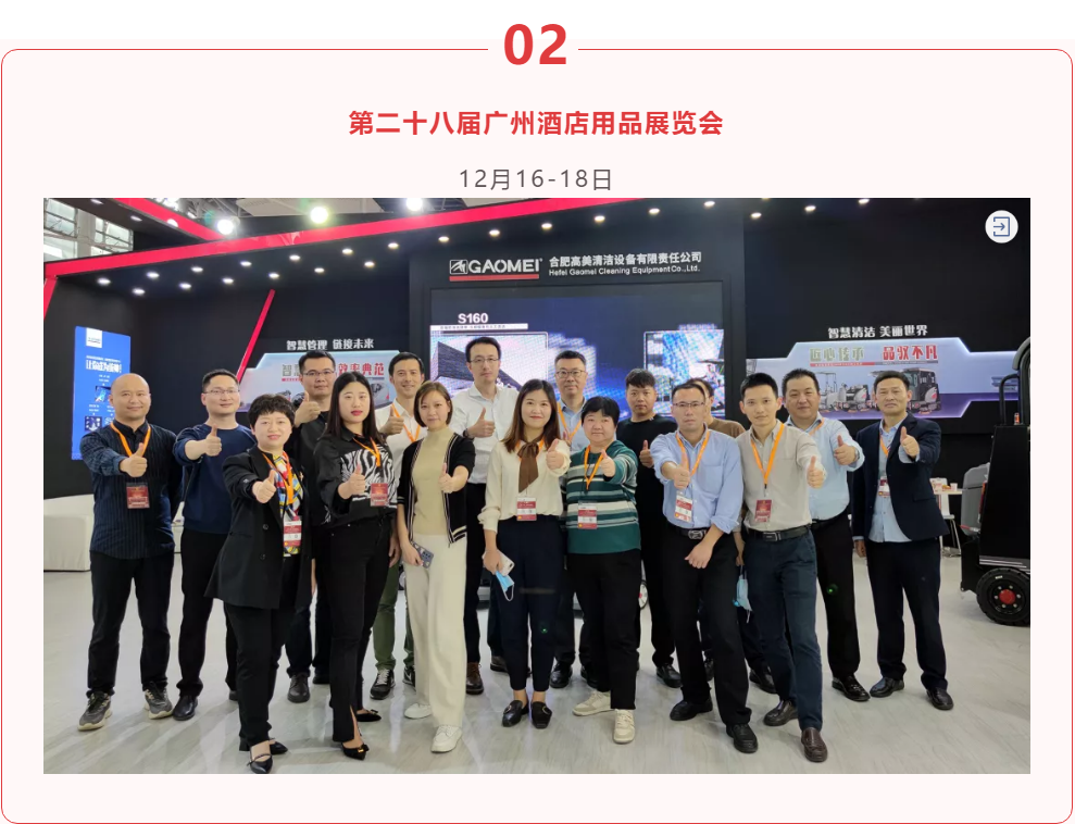 高美：致敬往昔，蓄力新程