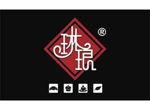 海口琳瑯食品有限公司