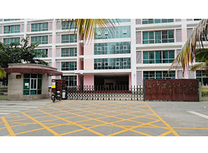 ?？谑袨I海第九小學(xué)